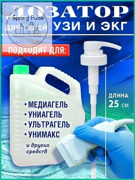 Помпа дозатор сменная 1000 мл