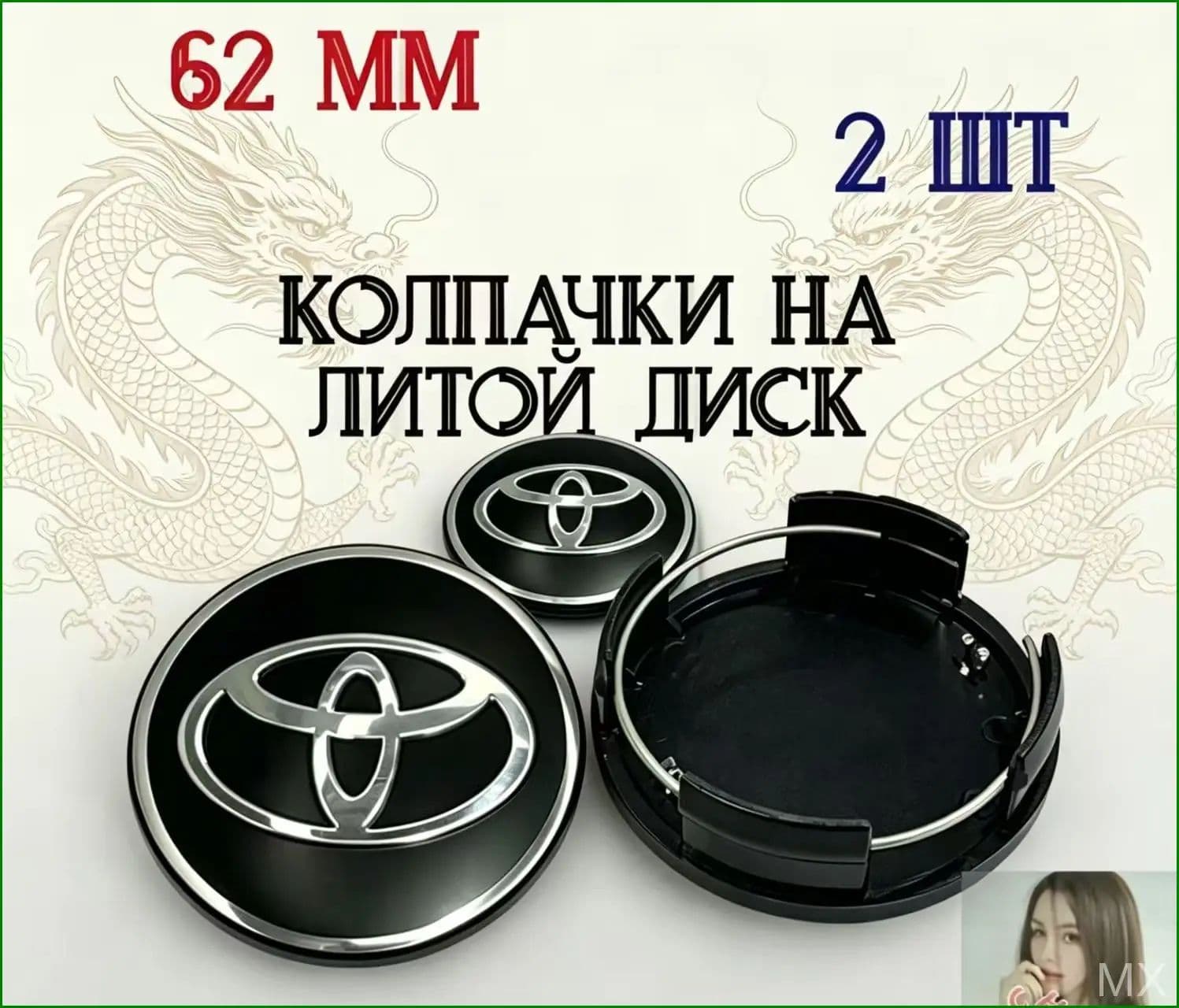 Колпаки на колеса, 2 шт.