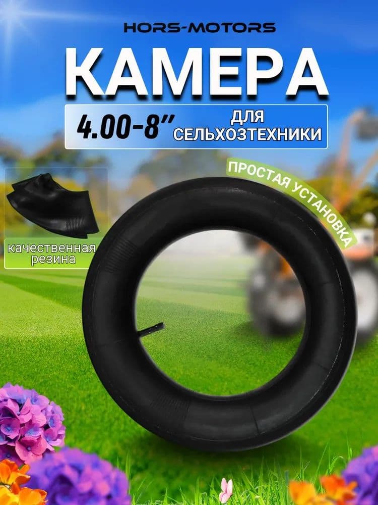 Камера колеса для мототехники R1