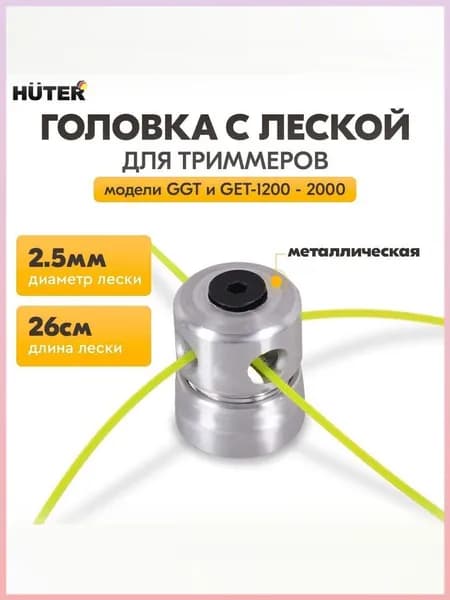 Катушка для триммера 2.5 мм