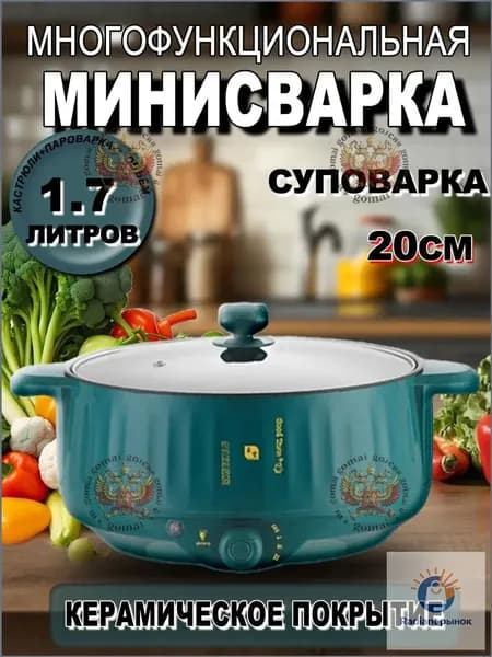Мультиварка 200376