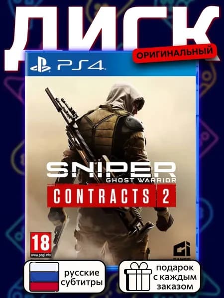 Игра  (PlayStation 4, PlayStation 5, Русские субтитры)