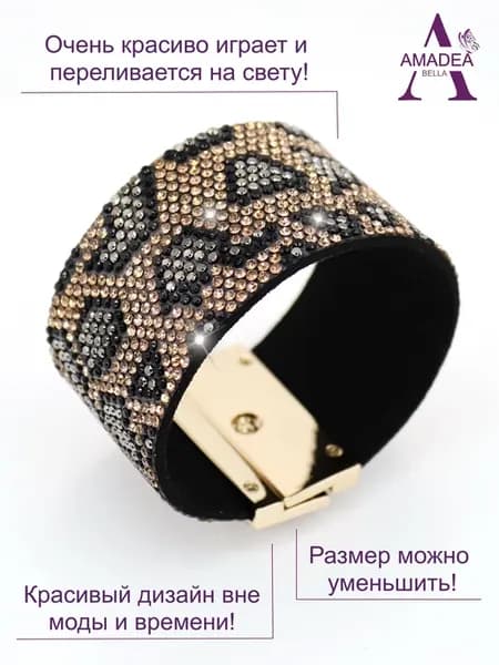 Браслет из страз широкий сверкающий леопардовый 4 см