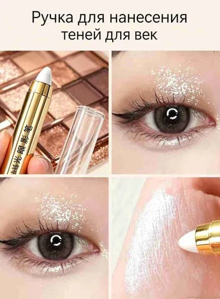 Осветляющая ручка для теней Silkworm brightening eyeshadow pen, придающая естественный оттенок