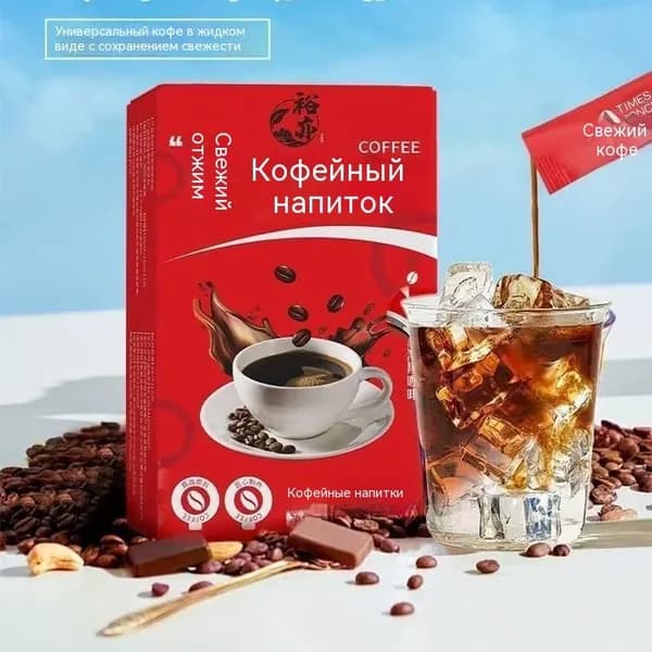 Жидкий кофе экстракт в стиках, 10 порций по 15 мл натуральный холодный/горячий кофе, быстрого приготовления