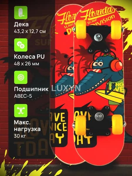 Круизер 43.2 х 13см