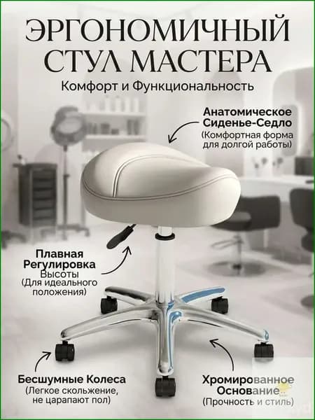 Ортопедический стул, Натуральная замша, белый