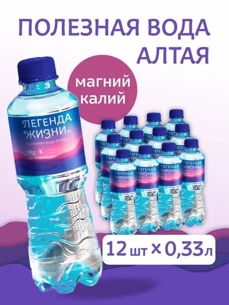 Вода питьевая негазированная Магний Калий 0,33л.-12шт.
