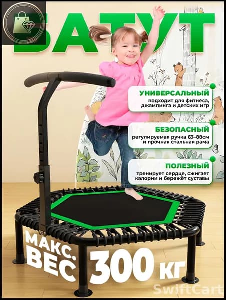 Батут каркасный127 см