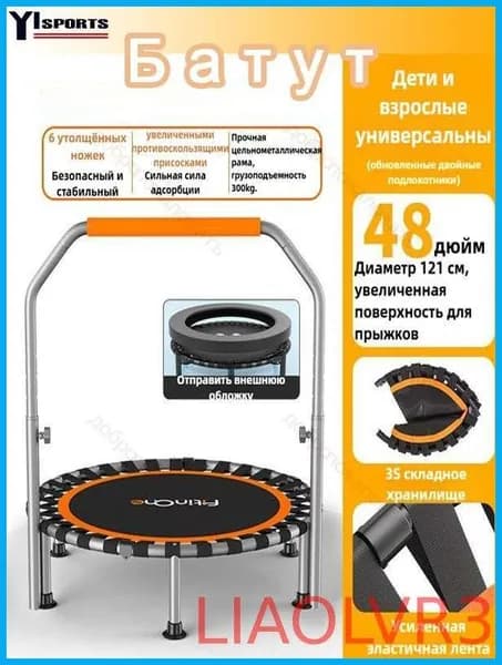 Батут каркасный121 см
