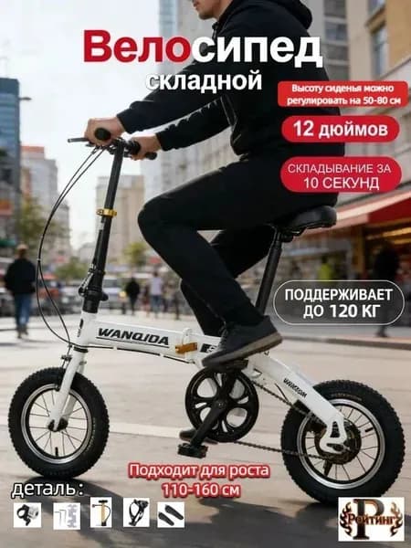 Рейтинг Велосипед Городской, велосипед складной для взрослых