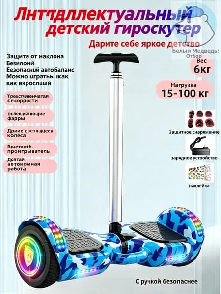 Гироскутер, диаметр: 7 (дюймы), лазурный