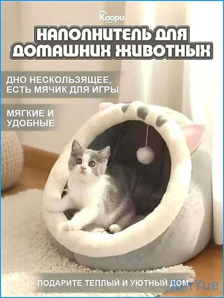 Домик для животных