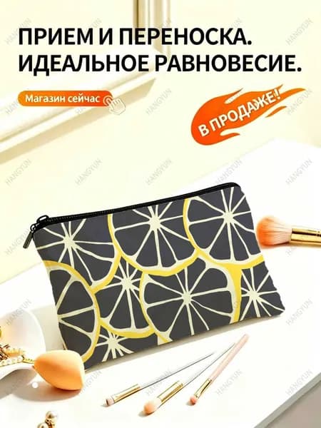 Несессер