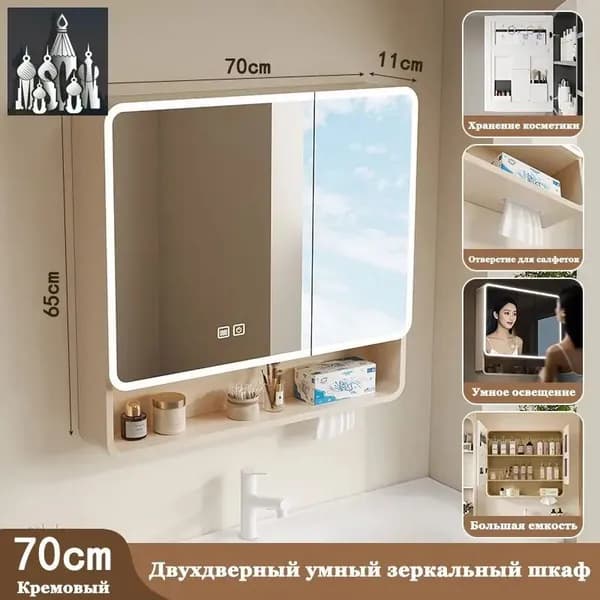 Тумба для ванной,, 70х10.5х66 см