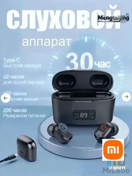 Внутриушной слуховой аппарат: Черный