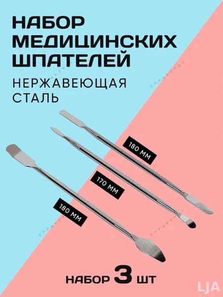 Набор инструментов для ремонта мобильных телефонов разборка