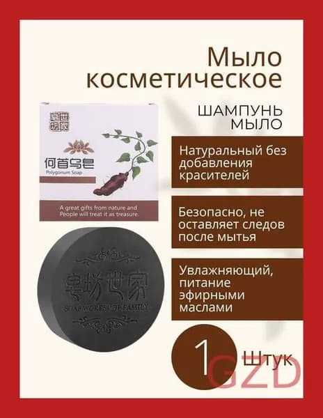 Шампунь для волос, 100 мл
