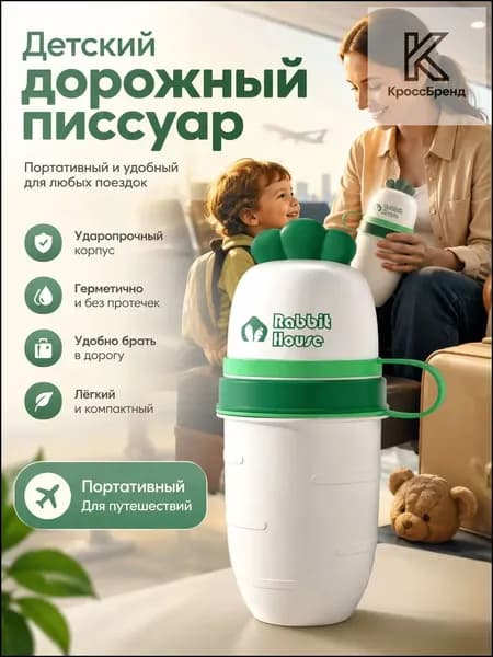 Детский переносной писсуар в виде моркови, непроливаемый дорожный горшок для малышей, противоударный унитаз для поездок, путешествий, прогулок с детьми