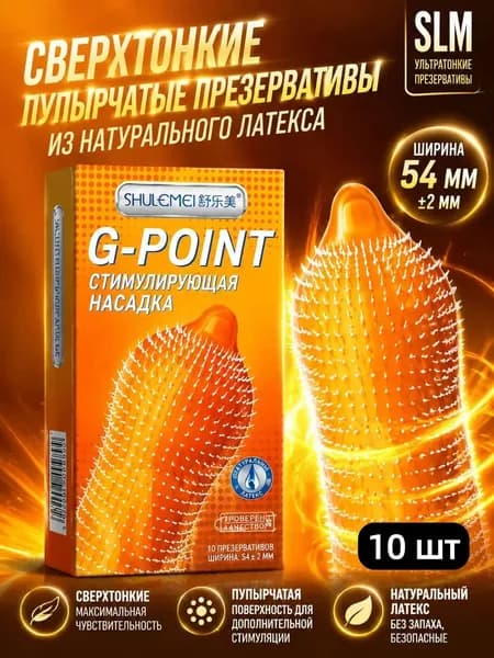 10 ультратонких частиц презервативов из натурального латекса (длина 160 мм, ширина 54 мм, при ношении могут быть увеличены на 56 мм)