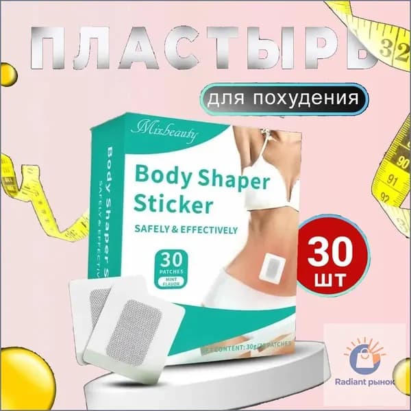BAOBIOKI Пластырь для похудения 7см Х 6 см