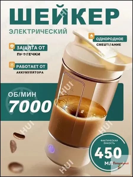 Шейкер спортивный, 450 мл