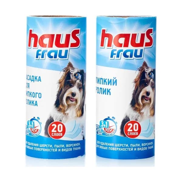 Сменные блоки ролика для одежды 20 слоев 2 шт Haus Frau