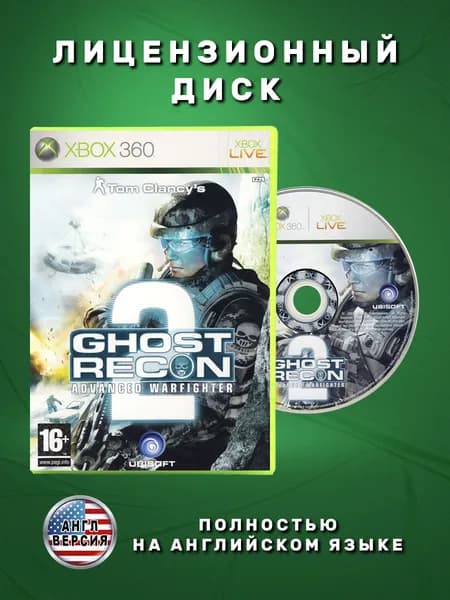 Tom Clancy's Ghost Recon Advanced Warfighter 2 Английская версия видеоигра на лицензионном диске Xbox 360