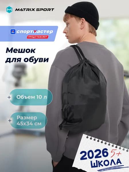 Чехол для обуви черный