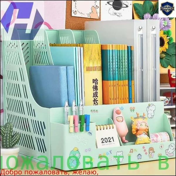 Организатор означает книги, учебники и офис