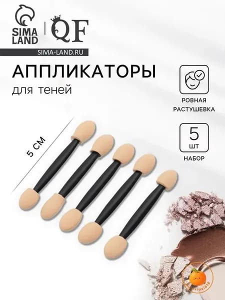 Косметический аппликатор Для губ