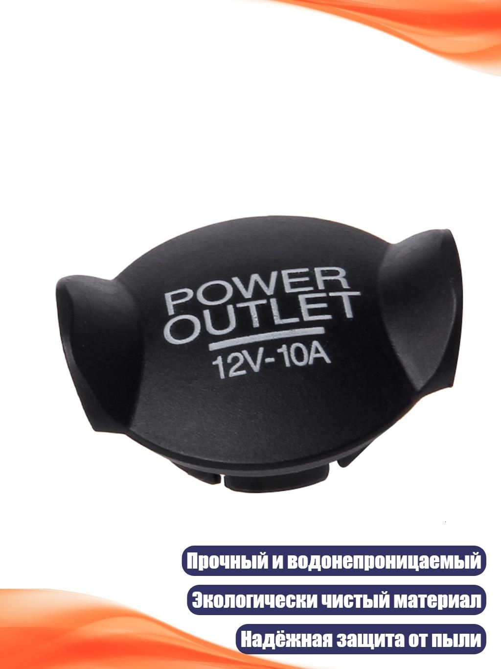 Удлинитель гнезда прикуривателя, 1 см