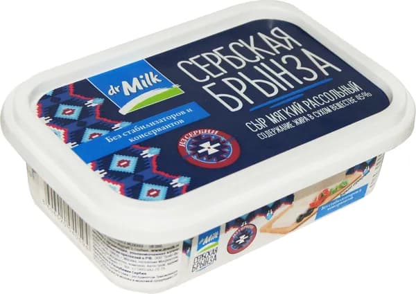 Сыр DR.MILK Сербская Брынза мягкий рассольный 45% без змж, 165г