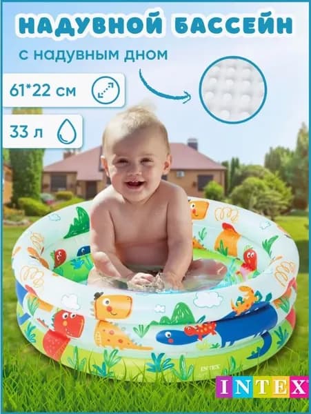 Бассейн 61х22см надувное дно