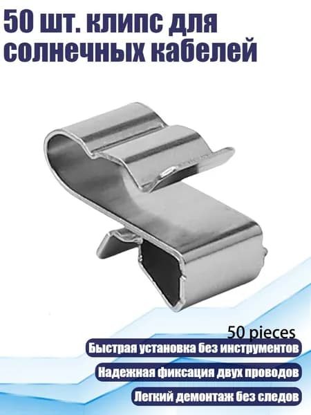 Зажим для греющего кабеля 1 шт.