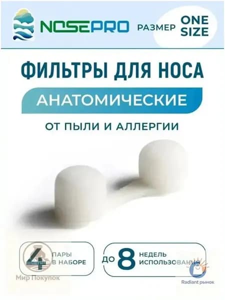 Фильтр для респиратора, маски, FFP1, 10 шт.