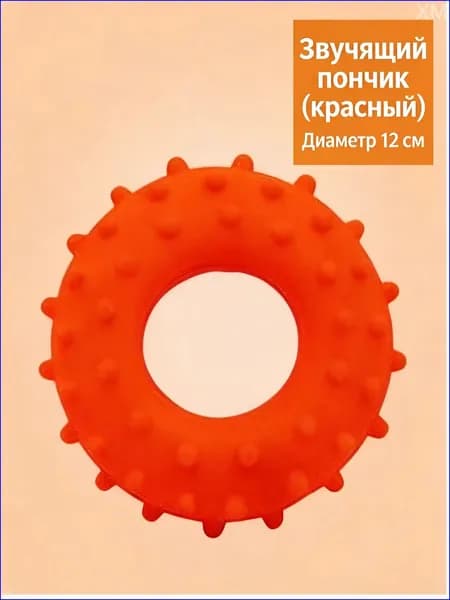 Универсальная игрушка для кошек и собак: массаж зубов, защита мебели, развлечение-Бублик <издаёт звук> <красный>-XMKJ