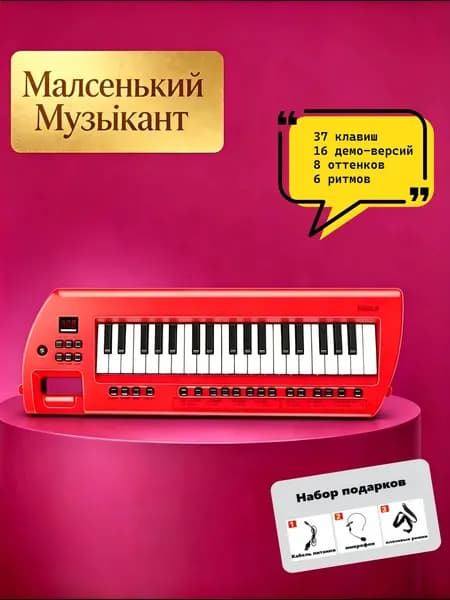 37клавиши диагонально-навесная электронный синтезатор