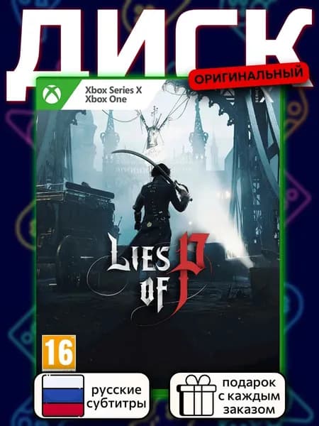 Lies of P Series X - XOne, русские субтитры