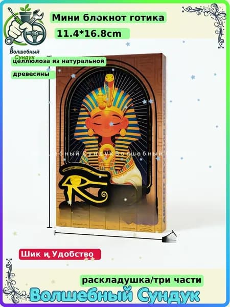 Книга, дерево пожеланий