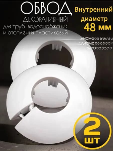 GEALFIS заглушка для кондиционера, внутренний диаметр 4,6 мм, белого цвета, комплект из 2 штук. Надёжная заглушка для герметизации отверстий кондиционера в бытовых условиях