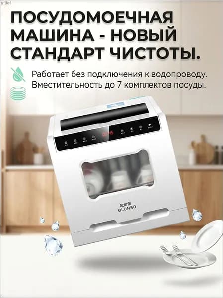 Посудомоечная машина mzm-20260626182511870, белый, черный