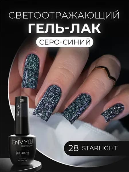 Светоотражающий гель лак для ногтей, StarLight 28