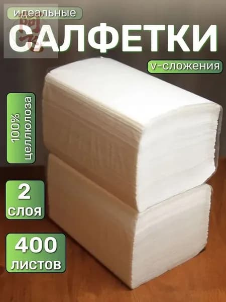 Бумажные салфетки, 200 шт.