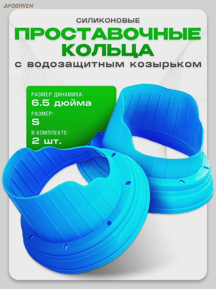Колонки автомобильные, 16.5 см (6.5 дюйм.)