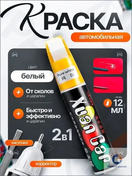 AvtoForce Краска автомобильная, цвет: белый, 12 мл, 1 шт.