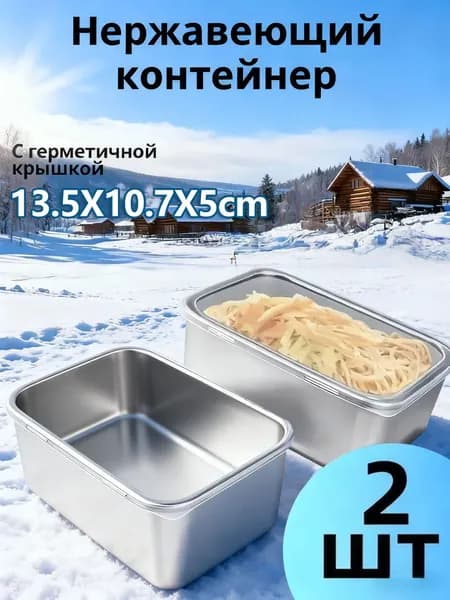 Органайзер для холодильника, 13 см, 2 шт