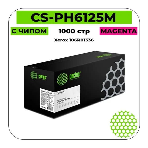 Cactus 106R01336 Картридж лазерный пурпурный 1000 стр