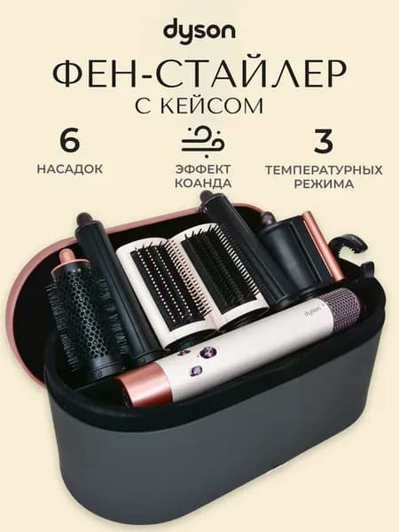 Стайлер для волос 6 в 1 фен расческа мультистайлер HS05