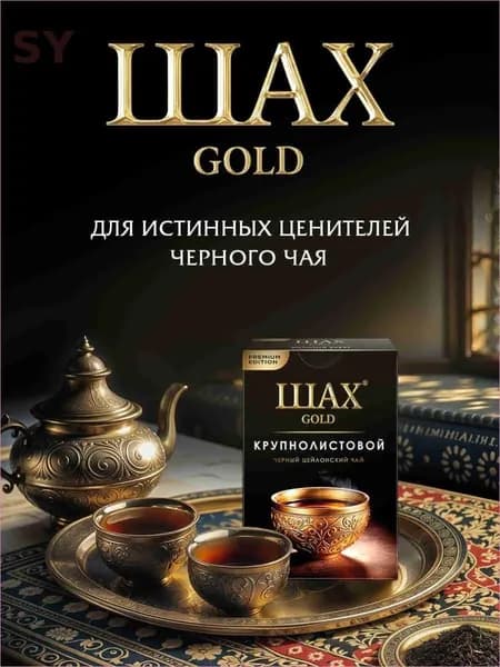 Чай листовой20